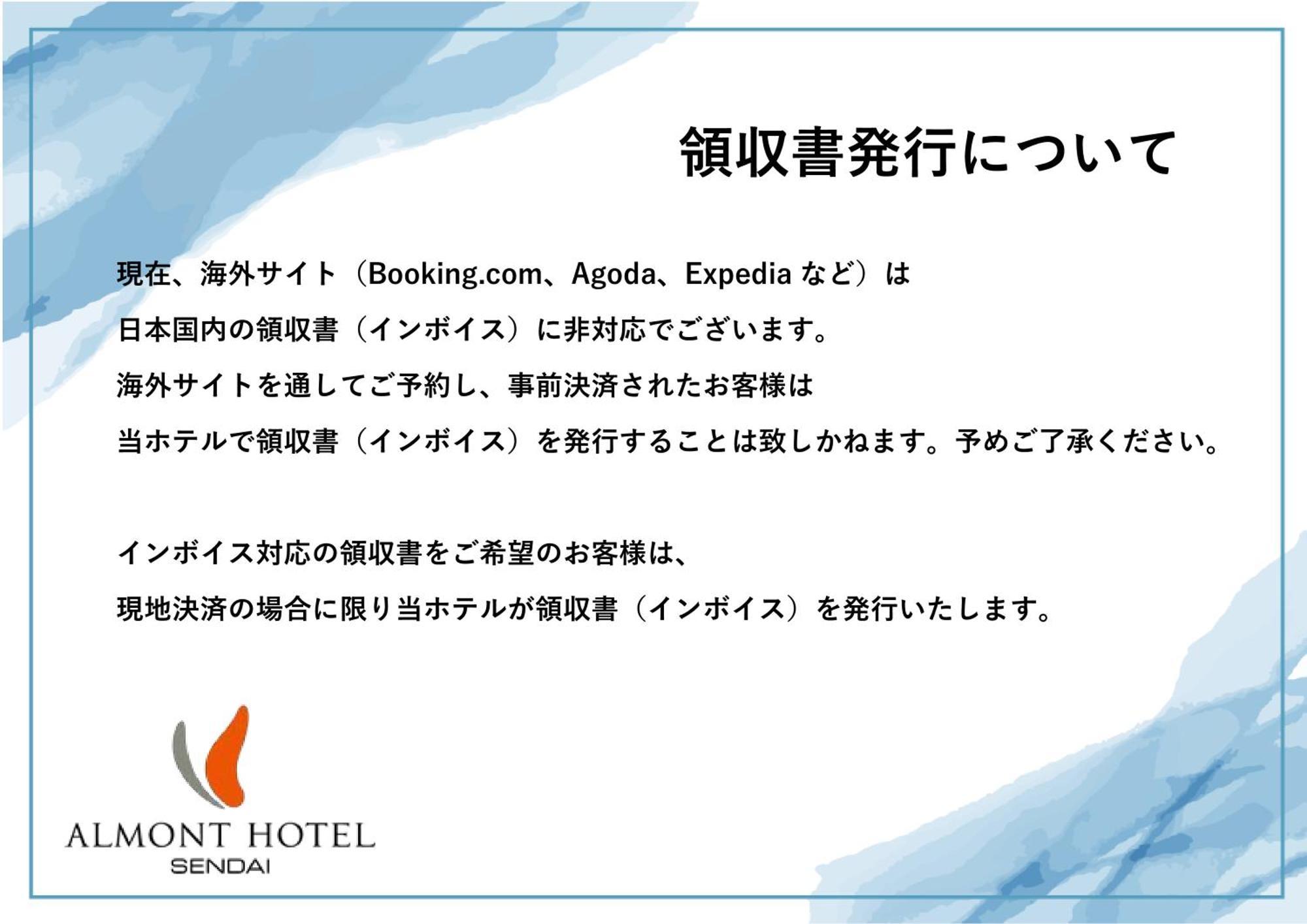 Almont Hotel Sendai Exterior photo